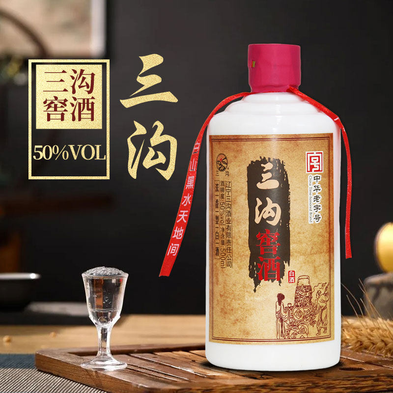 三沟老窖酒52度500ml /瓶浓香型白酒纯粮酿造辽宁阜新产盒装送礼评价
