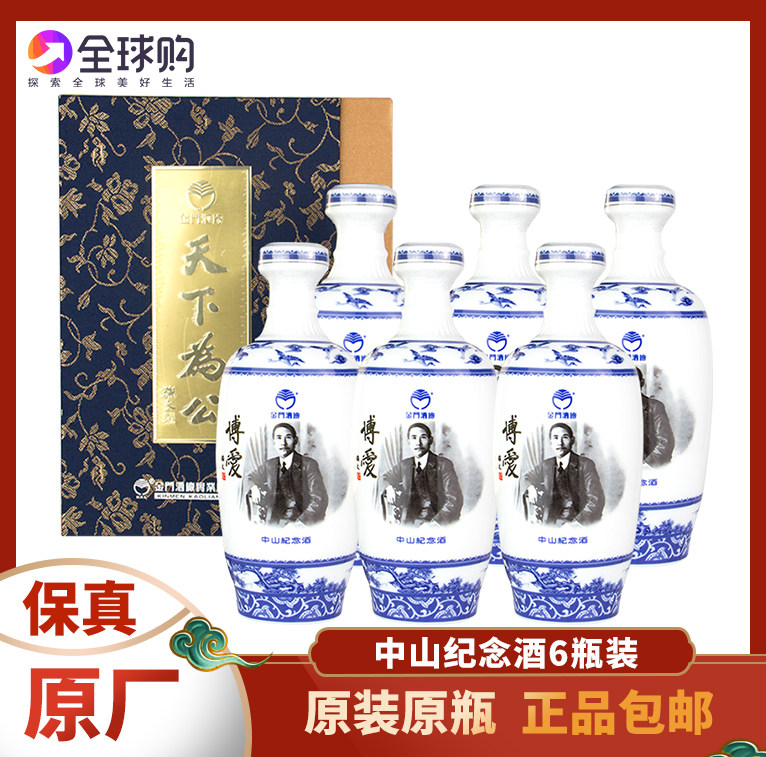 金门高粱酒2020庚子鼠生肖纪念酒58度600ml高度白酒评价- 淘宝网