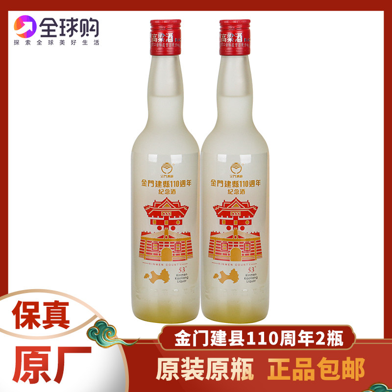 金门高粱酒2020庚子鼠生肖纪念酒58度600ml高度白酒评价- 淘宝网