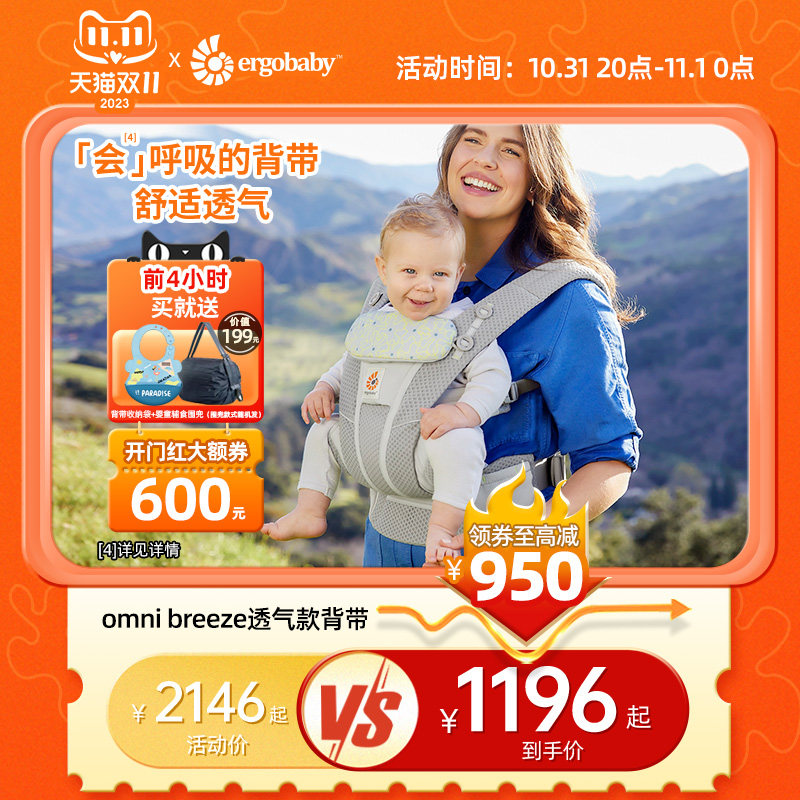 美国ergobaby二狗婴儿背带omni360四式透气宝宝背带抱娃神器