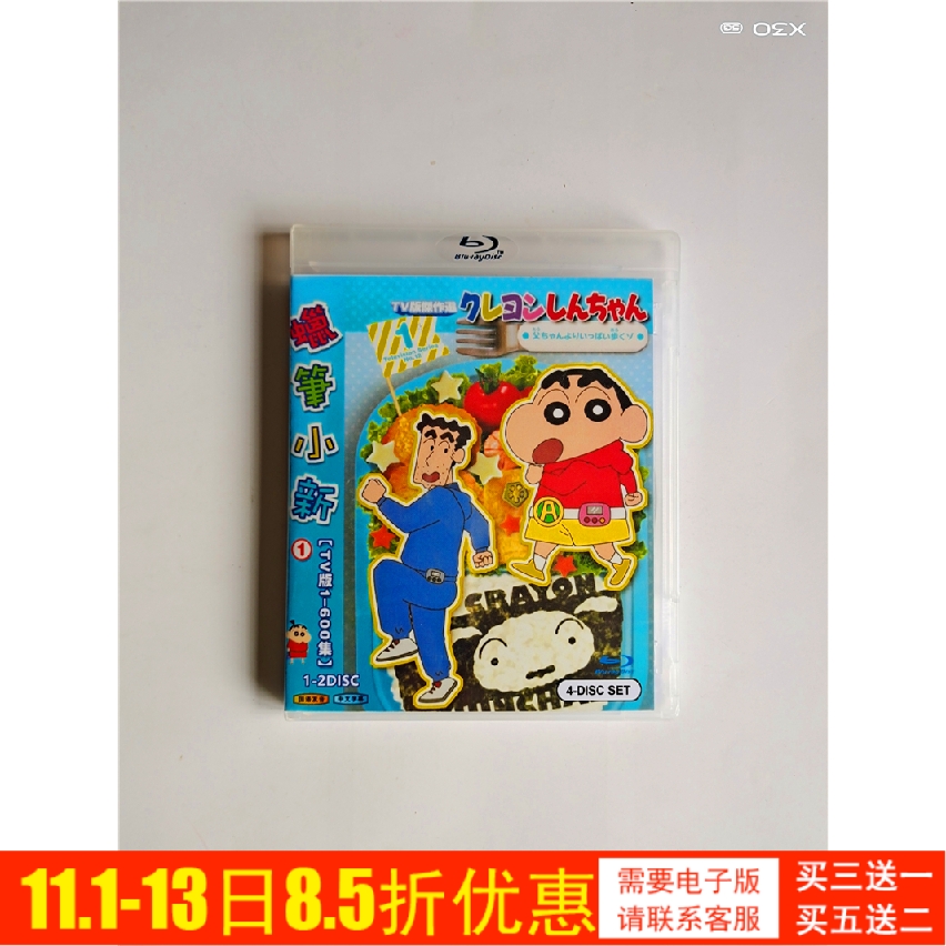 BD蓝光蜡笔小新剧场版全26部完整版4碟盒装矢岛晶子DVD碟片光盘-Taobao