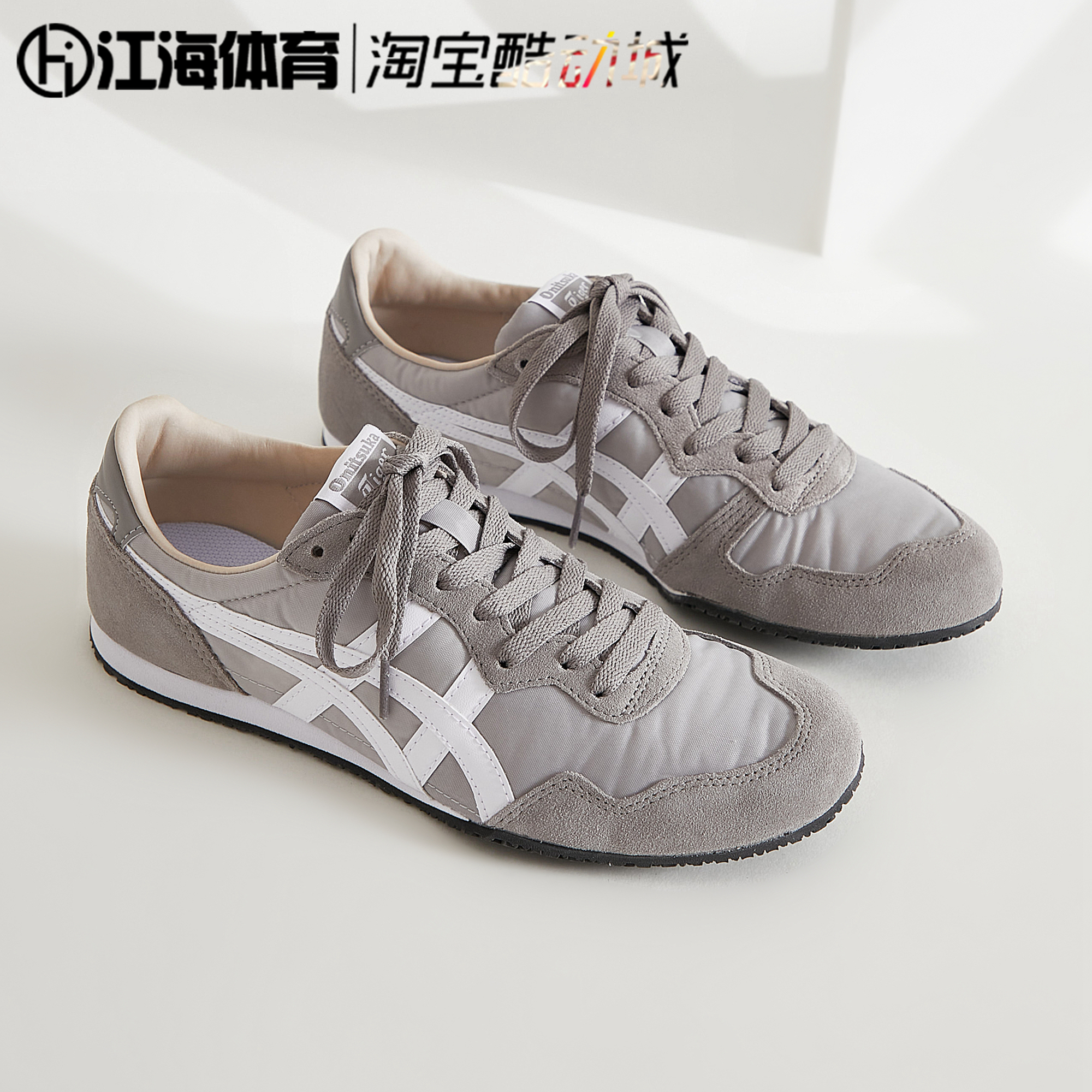 Onitsuka Tiger鬼塚虎SERRANO 黑白休闲运动男女鞋1183B400-001