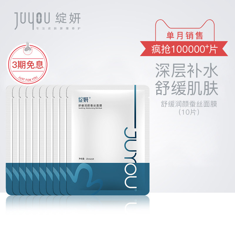 绽妍面膜日常舒缓修护男女补水保湿敏感肌正品旗舰店10片非盒装