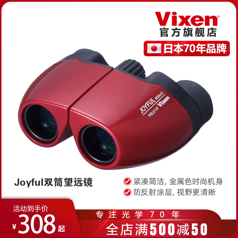 日本Vixen便携式专业级变倍单筒望远镜高倍高清夜视儿童手机拍照