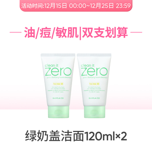 BANILA CO芭妮兰zero洁面乳柔和泡沫洗面奶女清洁毛孔油皮