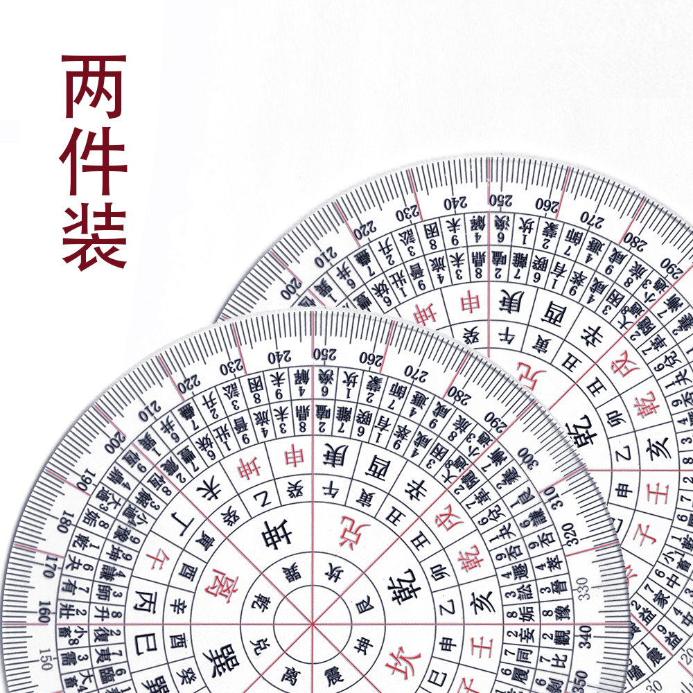 灏群风水透明罗盘立极尺杨公弟子绘图专用二十四山测量尺太极尺-Taobao
