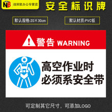 00 高空作业消防安全警示标识标志标示提示指示牌标牌牌子定制82