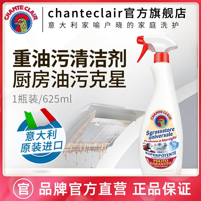 大公鸡抽油烟机清洗剂去厨房重油污净去污神器万能清洁官方旗舰店