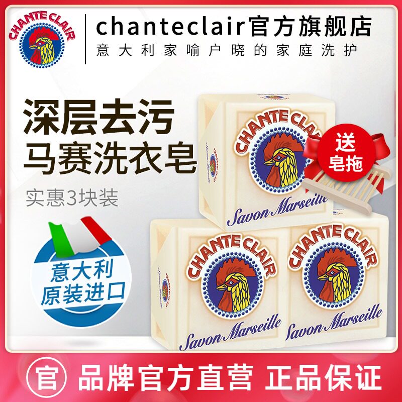 意大利大公鸡洗衣皂女士专用洗内衣内裤皂鸡头牌老肥皂家用旗舰店