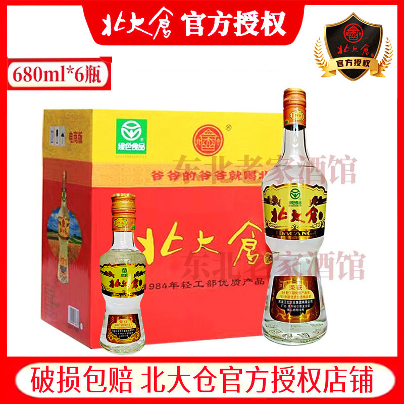 2瓶北大仓酒君妃50度酱香型白酒410ML北大仓白酒评价- 淘宝网
