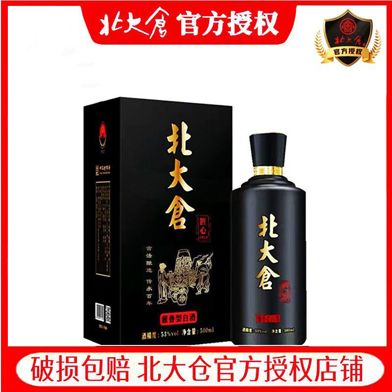 2瓶北大仓酒君妃50度酱香型白酒410ML北大仓白酒评价- 淘宝网