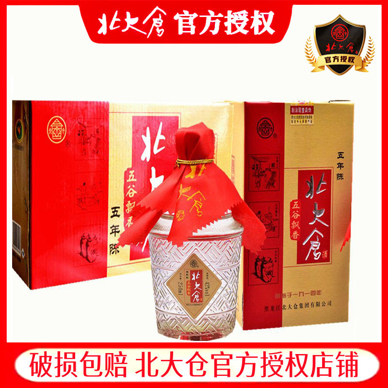 2瓶北大仓酒君妃50度酱香型白酒410ML北大仓白酒评价- 淘宝网