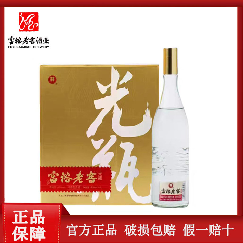 2瓶北大仓酒君妃50度酱香型白酒410ML北大仓白酒评价- 淘宝网