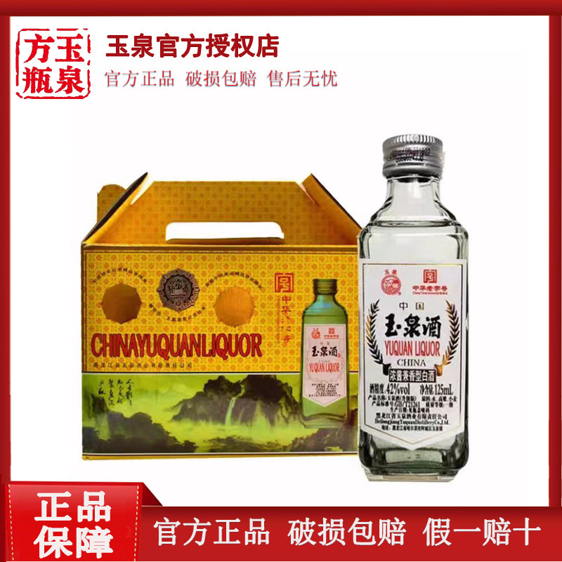 2瓶北大仓酒君妃50度酱香型白酒410ML北大仓白酒评价- 淘宝网