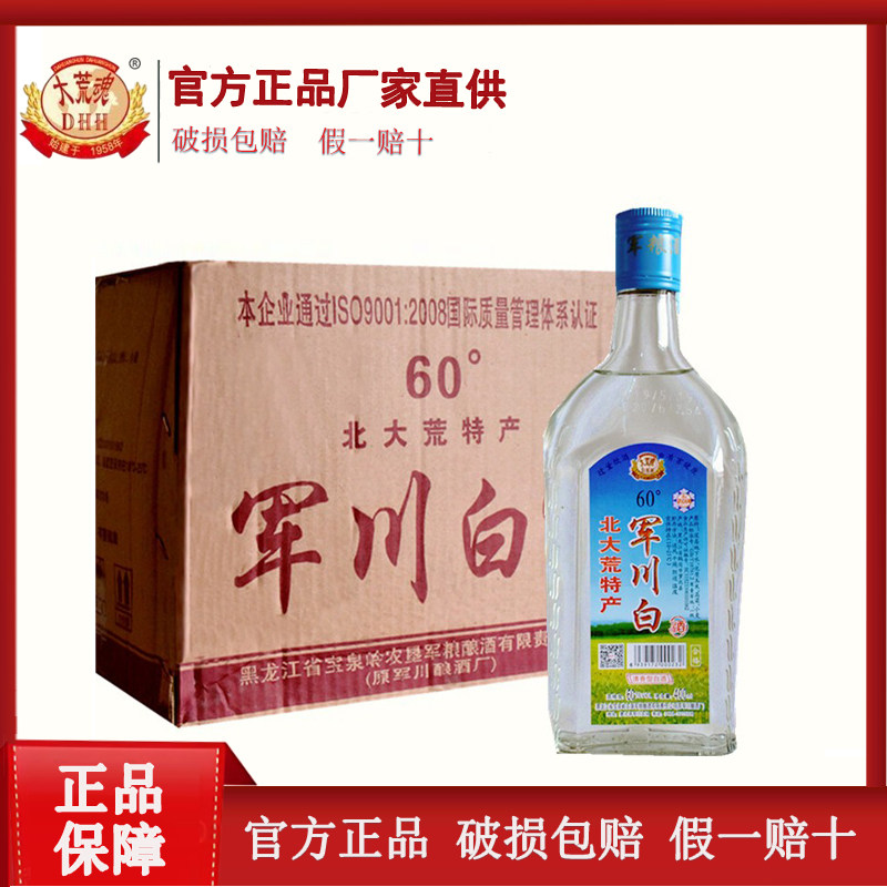 2瓶北大仓酒君妃50度酱香型白酒410ML北大仓白酒评价- 淘宝网