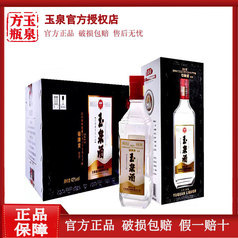 2瓶北大仓酒君妃50度酱香型白酒410ML北大仓白酒评价- 淘宝网