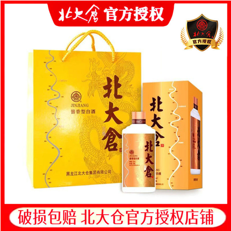 2瓶北大仓酒君妃50度酱香型白酒410ML北大仓白酒评价- 淘宝网