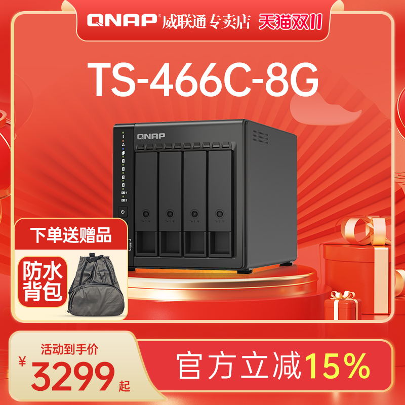 QNAP威聯通硬碟盒TR-002 兩盤位磁盤陣列USB 外接盒可組raid 擴展櫃