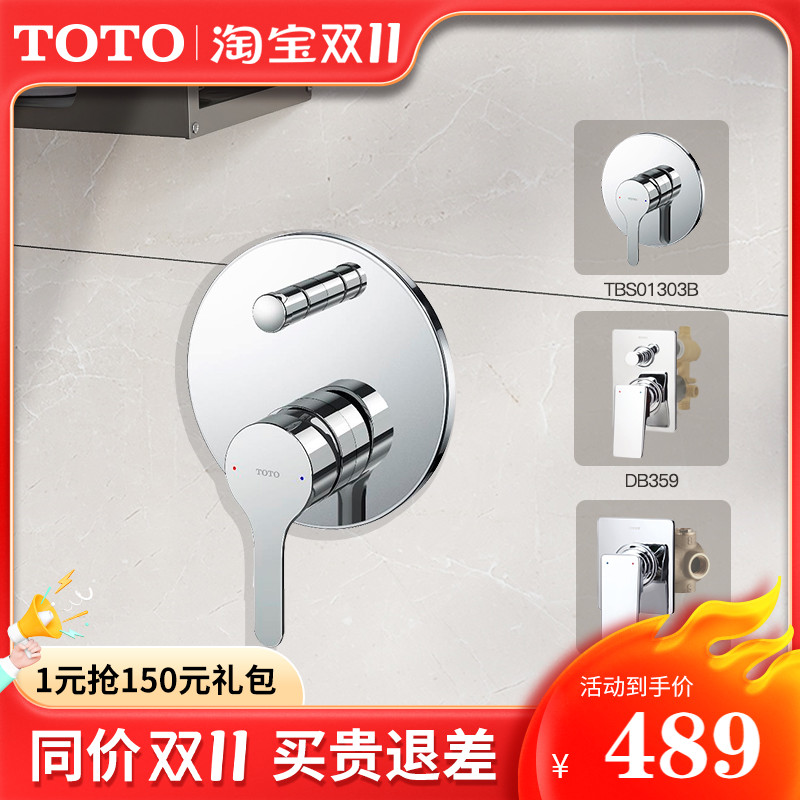 TOTO百灵盒淋浴花洒预埋配件TBN01001B暗装入墙分水器冷热混水阀-Taobao