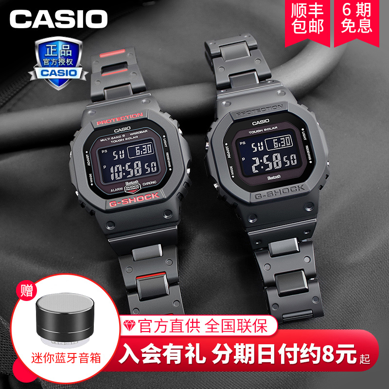 casio卡西欧手表男士G-SHOCK复古网红小方块限量GW-B5600运动男表-Taobao