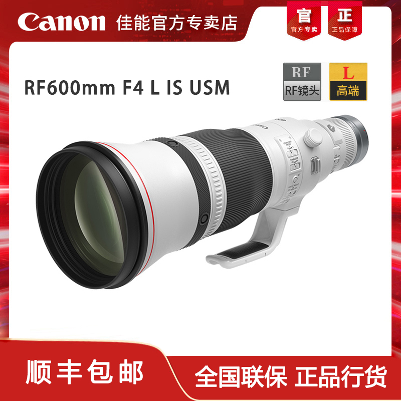 Canon/佳能RF 100-500mm F/4.5-7.1L IS USM 专微单R5 R6相机镜头-Taobao