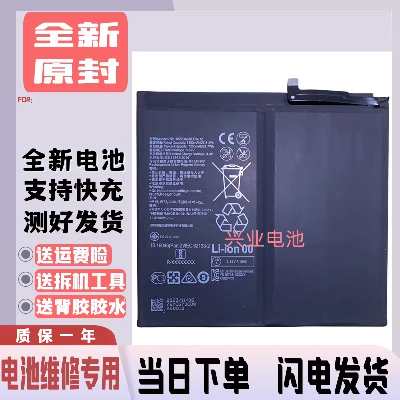 ジェネリックバッテリー BLP987 4600mAh 7.74V Realme GT Neo 5 240W