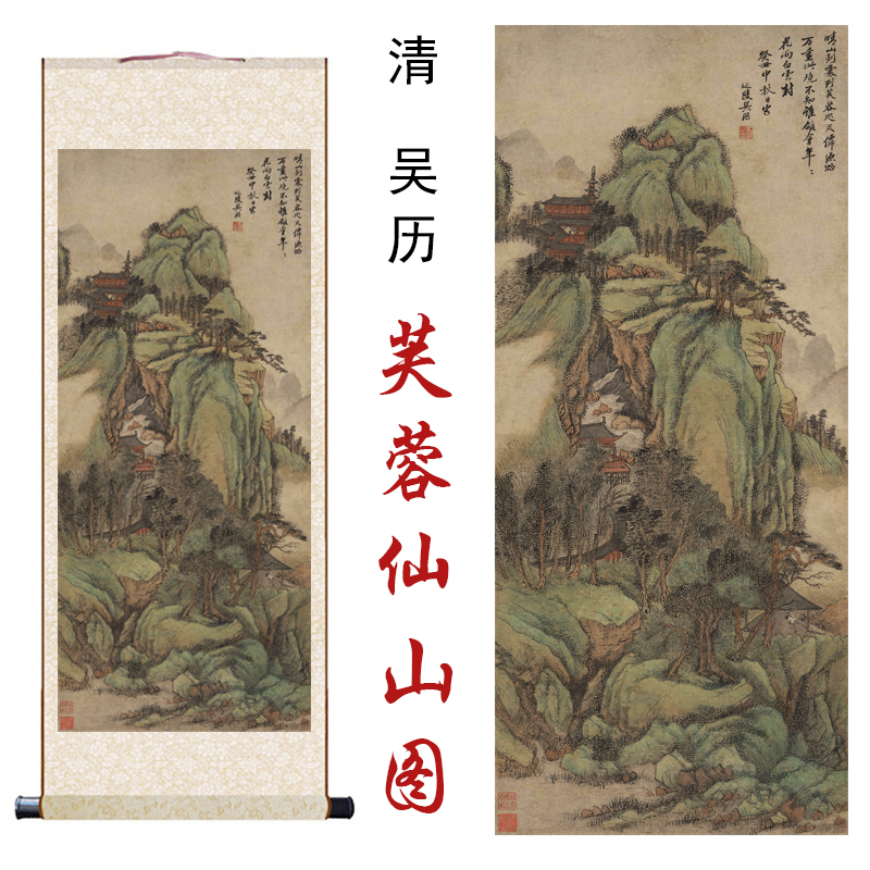 明沈周青绿山水轴挂轴卷轴山水画名家国画真迹复制品客厅装饰挂画-Taobao