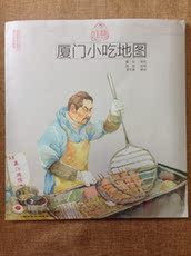 Карты/открытки ручной работы Сямэнь пять-в-одном рисованную