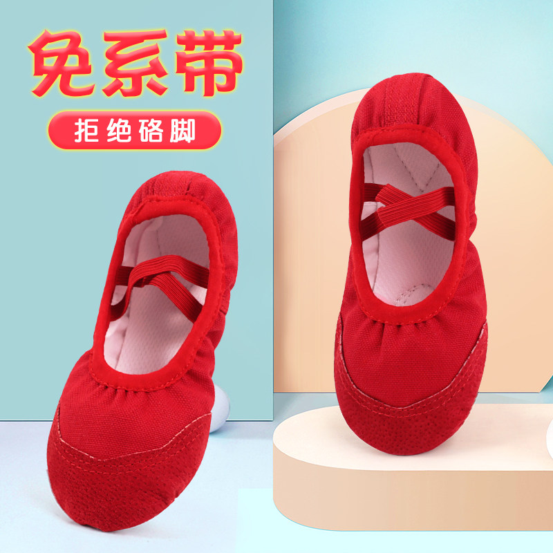 儿童舞蹈鞋女软底练功鞋男童女童跳舞鞋幼儿红色中国舞鞋芭蕾舞鞋