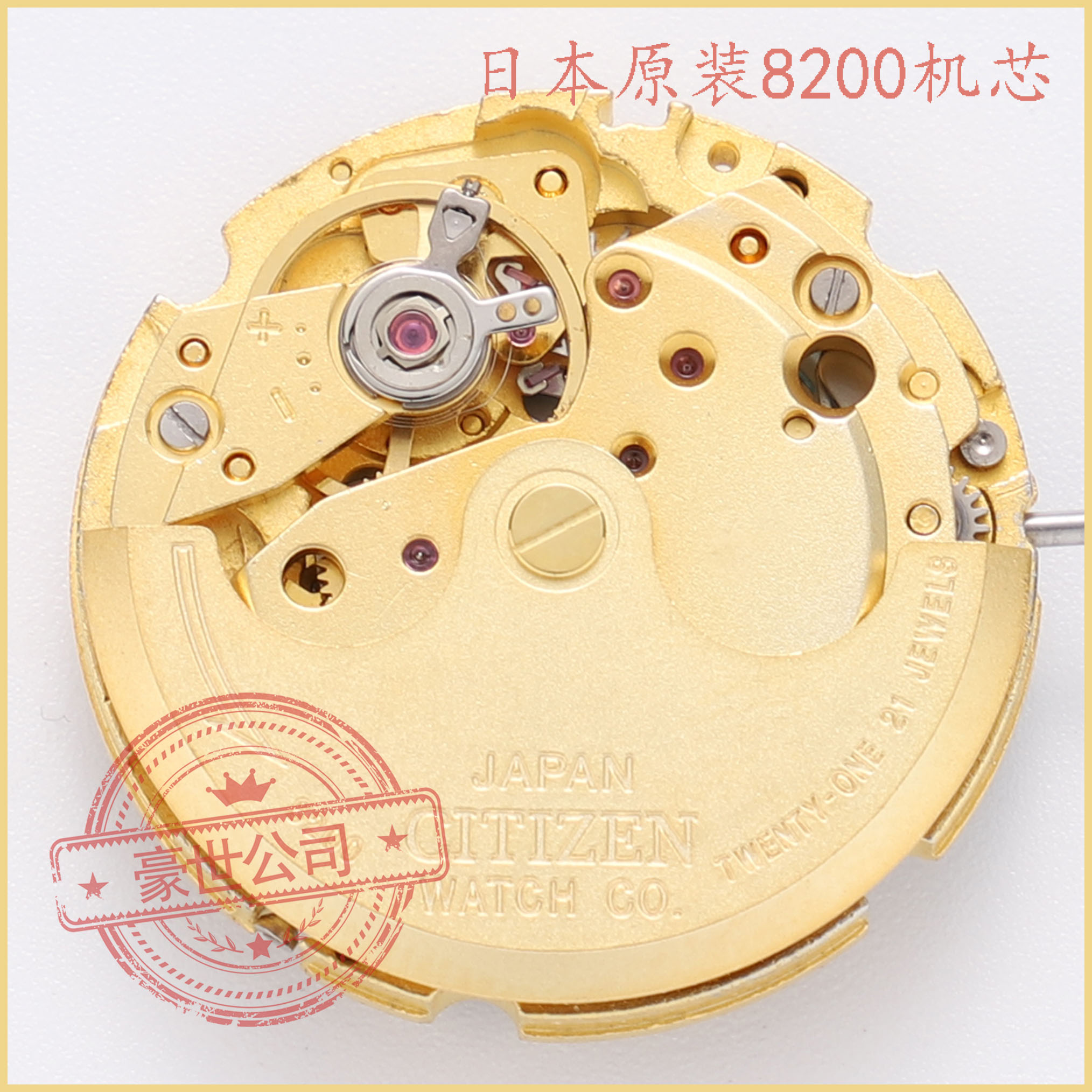 8200機芯CITIZEN原裝miyota手錶配件單雙歷8205全自動機械8215爆款-Taobao
