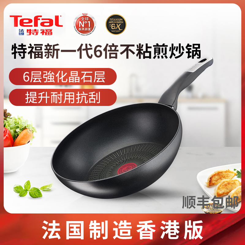 特福不沾鍋tefal炒鍋奶鍋湯鍋煎煮炒一體平底家用專用漏勺廚具-Taobao