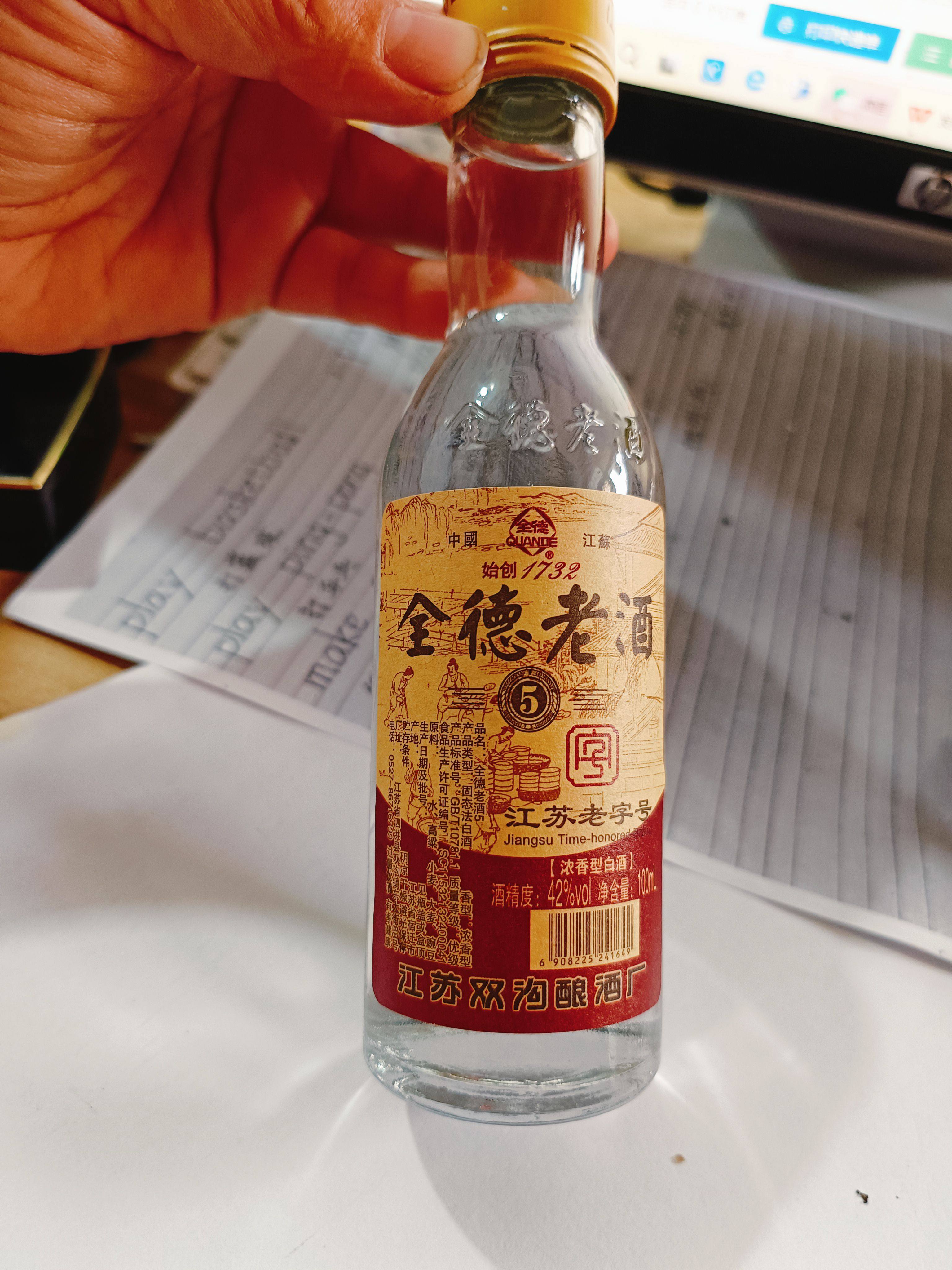 上海名特产52度上海老窖1608神仙酒厂浓香型白酒整箱多地区包邮评价- 淘宝网