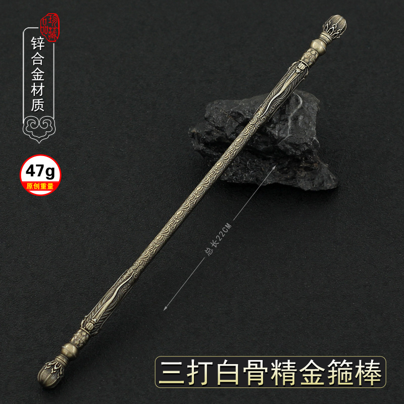 王者周边孙悟空如意金箍棒全息碎影合金兵器武器玩具模型摆件-Taobao