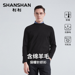 杉杉官方2025春秋新款圆领羊毛男士针织衫高级感纯色毛衣时尚保暖