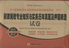 2019经济师押题_经济师押题库官方下载2019 经济师押题库网页版