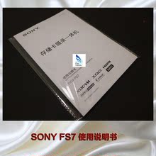 【索尼fs7摄像机】_索尼fs7摄像机图片