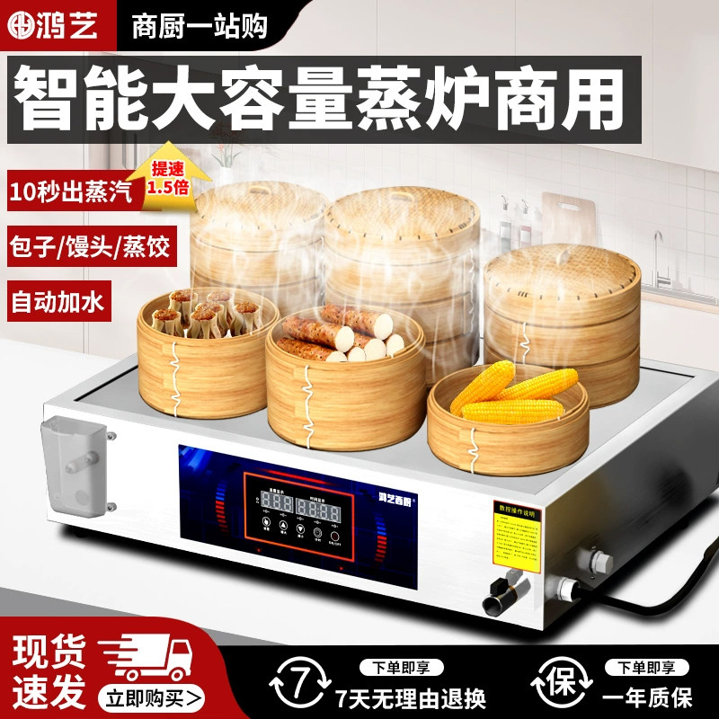 蒸包炉商用包子机全自动小型小笼包蒸锅蒸饺电蒸汽炉台式两孔蒸炉评价