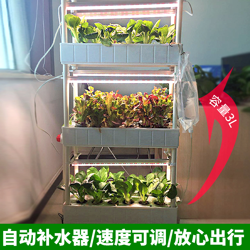 家庭室内阳台立体无土栽培蔬菜设备水培种植箱种菜神器水耕种植机-Taobao