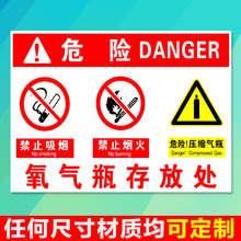 00 危险氧气乙炔空瓶满瓶二氧化碳安全贴纸标志牌警示标识牌标牌