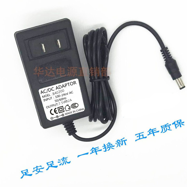 广恒电子天平PHMS-410605 DC8V 300MA电子秤话机充电器电源适配器-Taobao