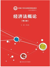 27873经济法概论_27873经济法概论模拟试题doc下载 爱问共享资料(3)