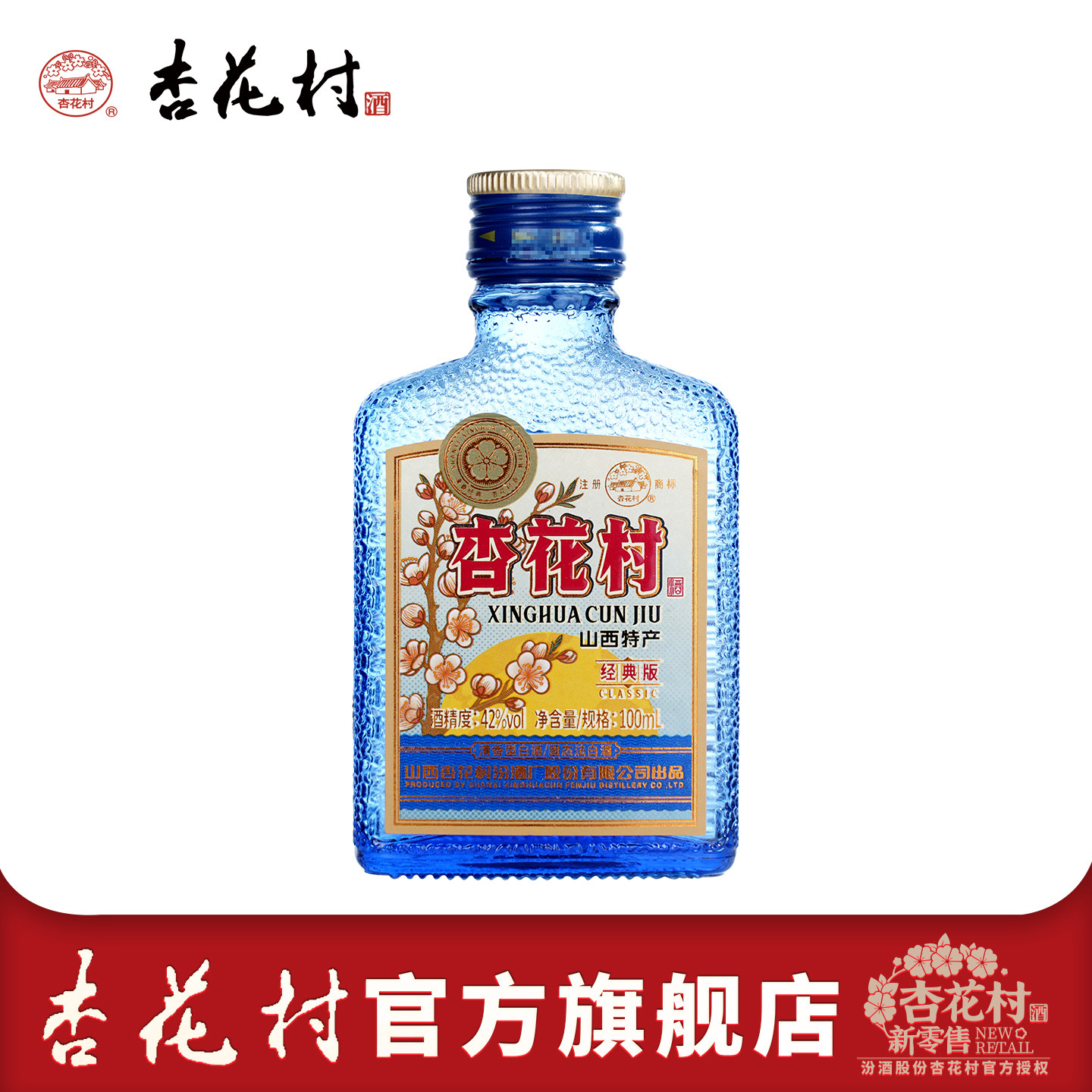 山西汾酒杏花村酒53度X9单瓶500ml礼盒装清香型白酒纯粮食评价- 淘宝网