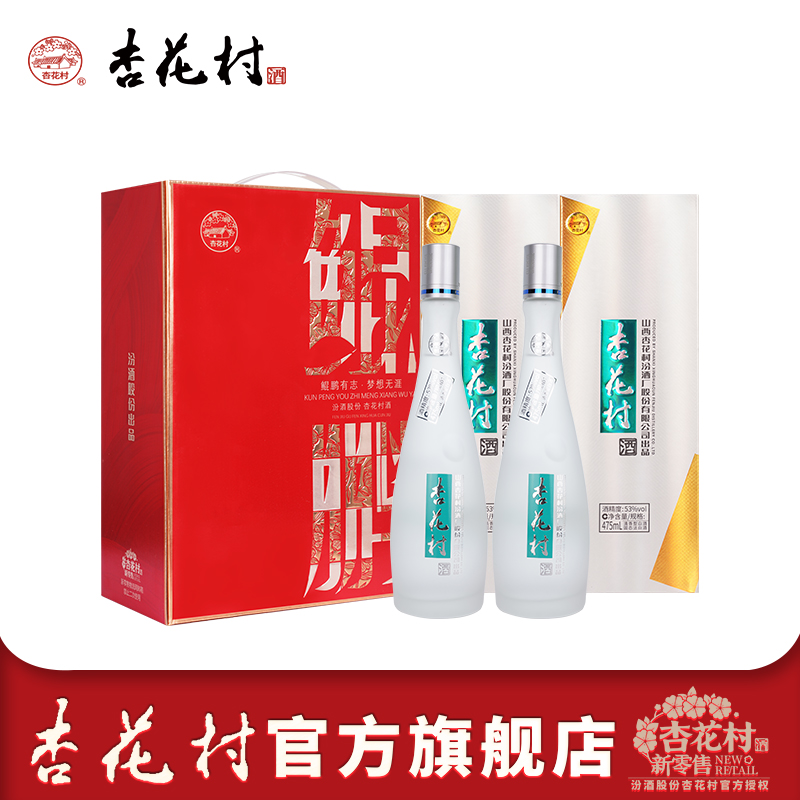 新品未開封　お手提げ付き 中国の白酒　杏花村 青花汾酒 20 500ml 53% 白酒【青花冷酒】20年 53% 未開封 中国酒