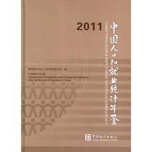 南通人口年鉴_最新上架 mr.章的书摊 孔夫子旧书网