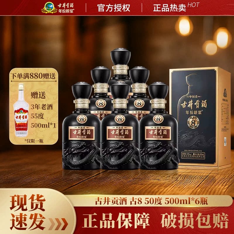古井贡酒年份原浆第六代献礼版纯粮酿造浓香型白酒50度500mL*2瓶评价
