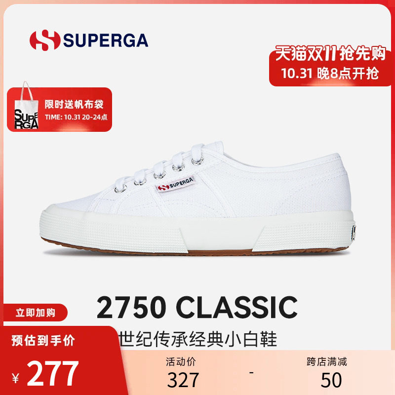 SUPERGA小白鞋女爆款帆布鞋男女同款休闲板鞋舒适百搭经典2750
