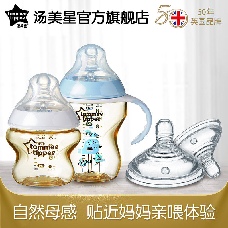 汤美星官方奶瓶ppsu宽口径新生儿仿母乳防摔防胀气防呛奶瓶260ml