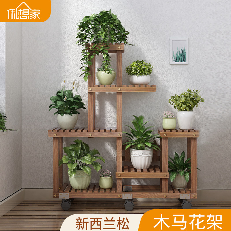 实木花架置物架室内落地式多层花架子家用阳台客厅装饰多肉花盆架