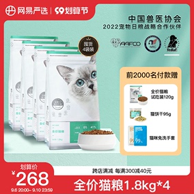 網易嚴選貓糧成貓增肥營養7.2kg10全價無谷貓糧十大品牌幼貓貓糧