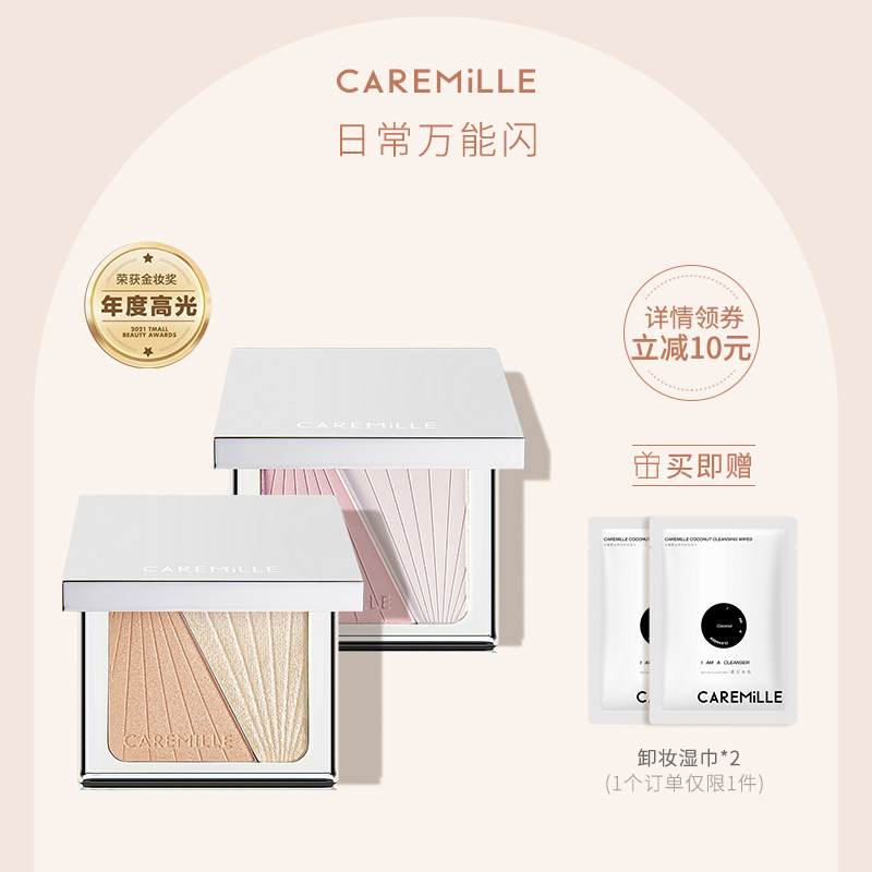 珂曼双色小银盒高光哑光修容脸部提亮一体盘神仙闪粉鼻影液体高光